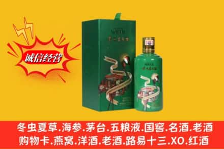 果洛州回收出口茅台酒