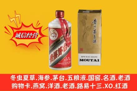 果洛州求购回收80年代茅台酒