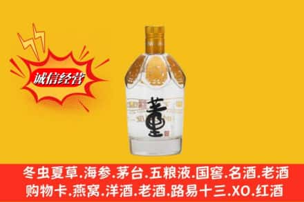 果洛州名酒回收老董酒.jpg